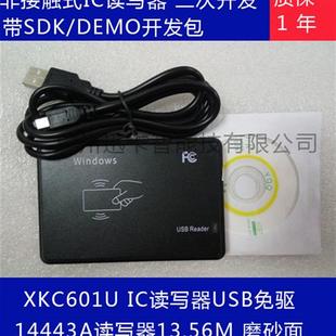 RS232串口二次开发 S50IC卡读卡器USB 复旦M1 RIFD电子标签读写器