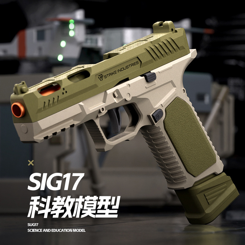 SIG17格洛克儿童反吹抛壳连发玩具枪仿真手抢男孩TTL2011战斗大师