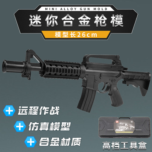 超10万人收藏吃鸡M416合金软弹枪