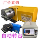 自动数控分度头电动转台分度盘回转盘旋转工作台加工中心第四轴