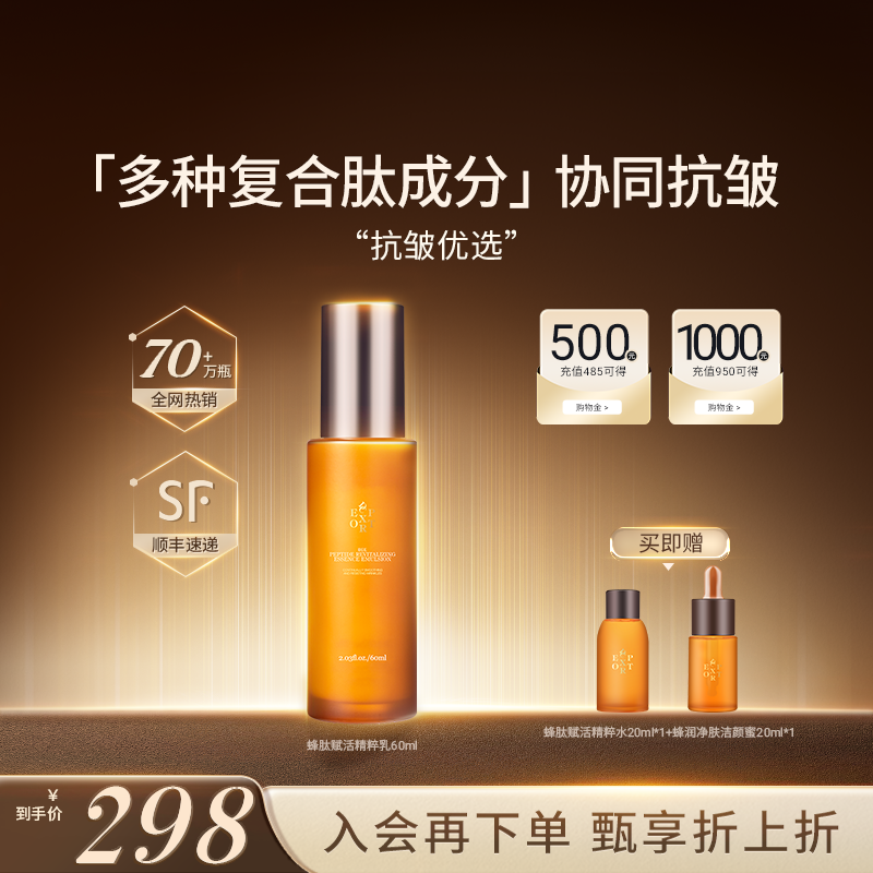 叶海洋迪仕艾普抗皱乳液