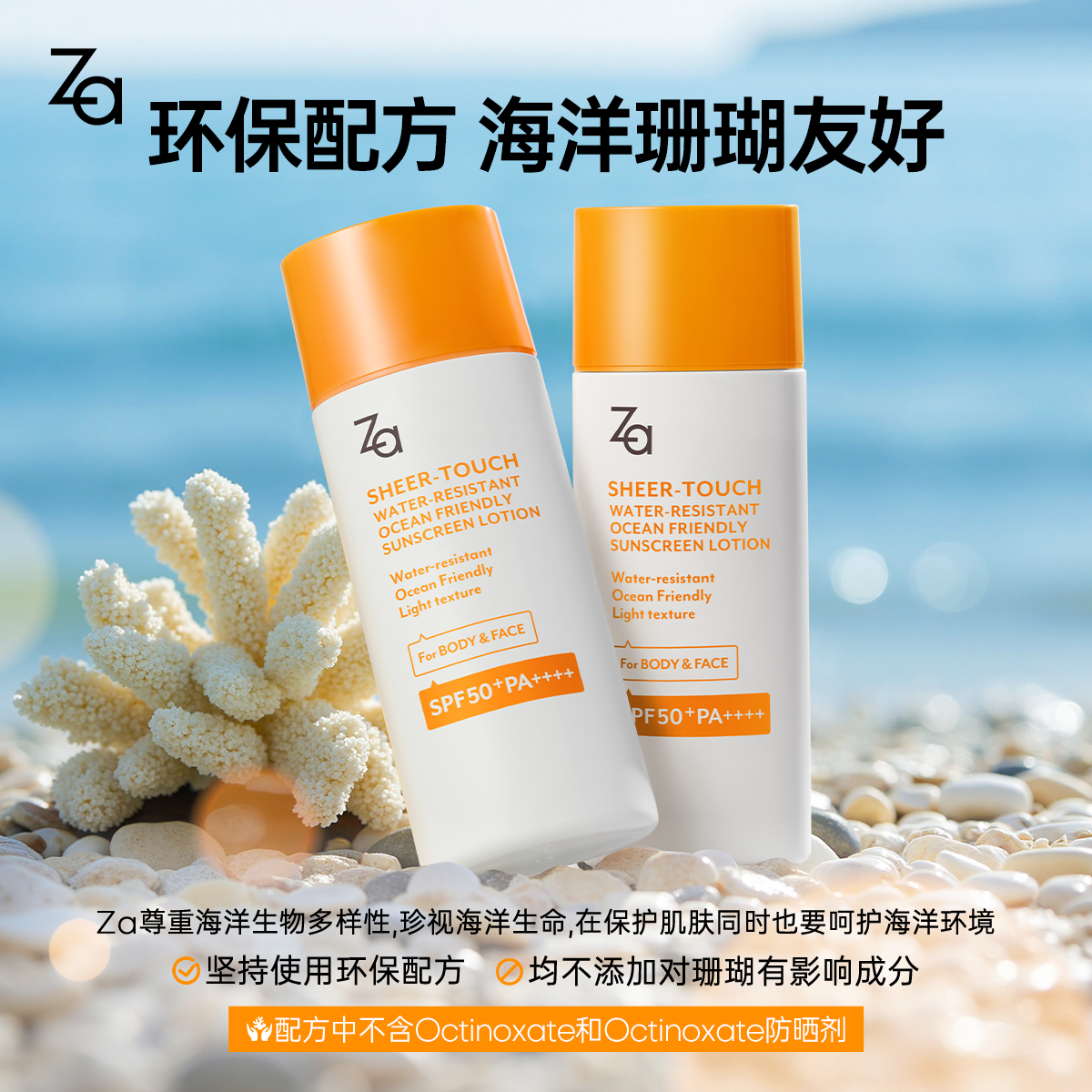 ڲZaǲη͸ɹSPF50+˷ɹ˪57.1Ԫȯ