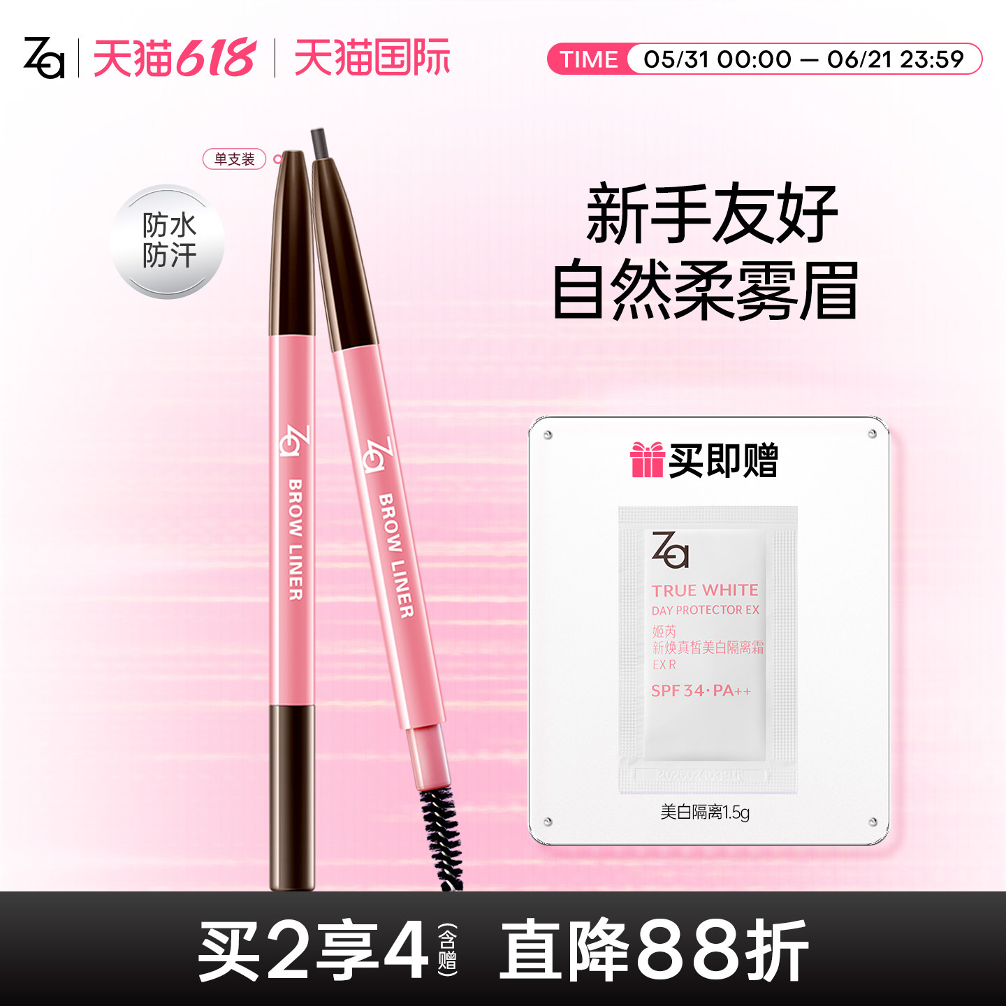 Za姬芮柔芯经典眉笔防水防汗持久不易脱色自然棕不脱妆/临期特价