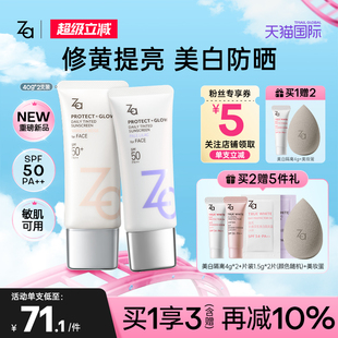 四合一妝前乳控油養(yǎng)膚SPF50 Za姬芮潤色防曬隔離素顏霜美白保濕
