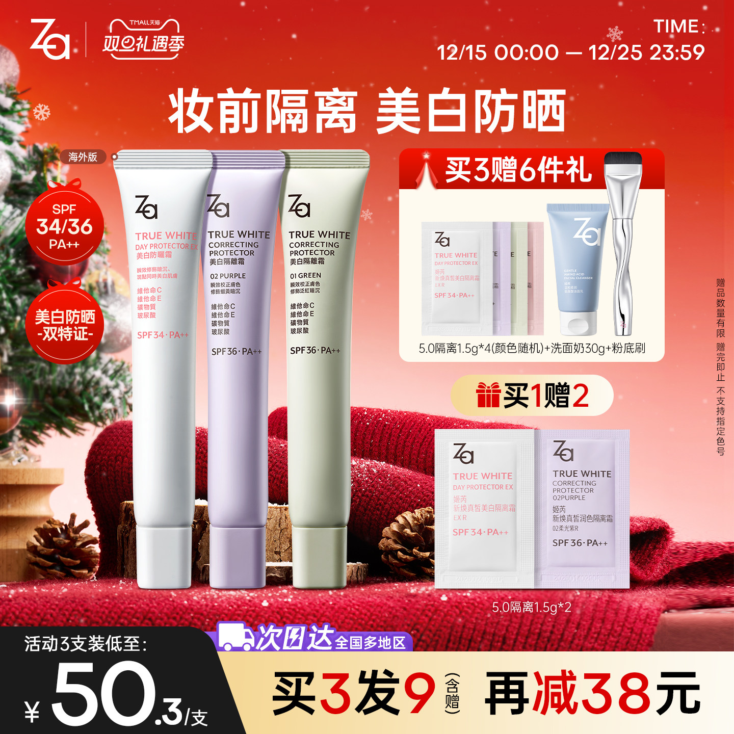 一支=隔离+遮瑕+提亮+美白+防晒