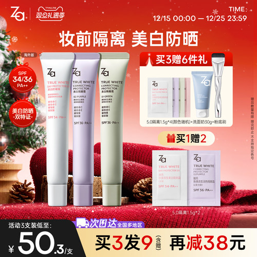 一支=隔离+遮瑕+提亮+美白+防晒