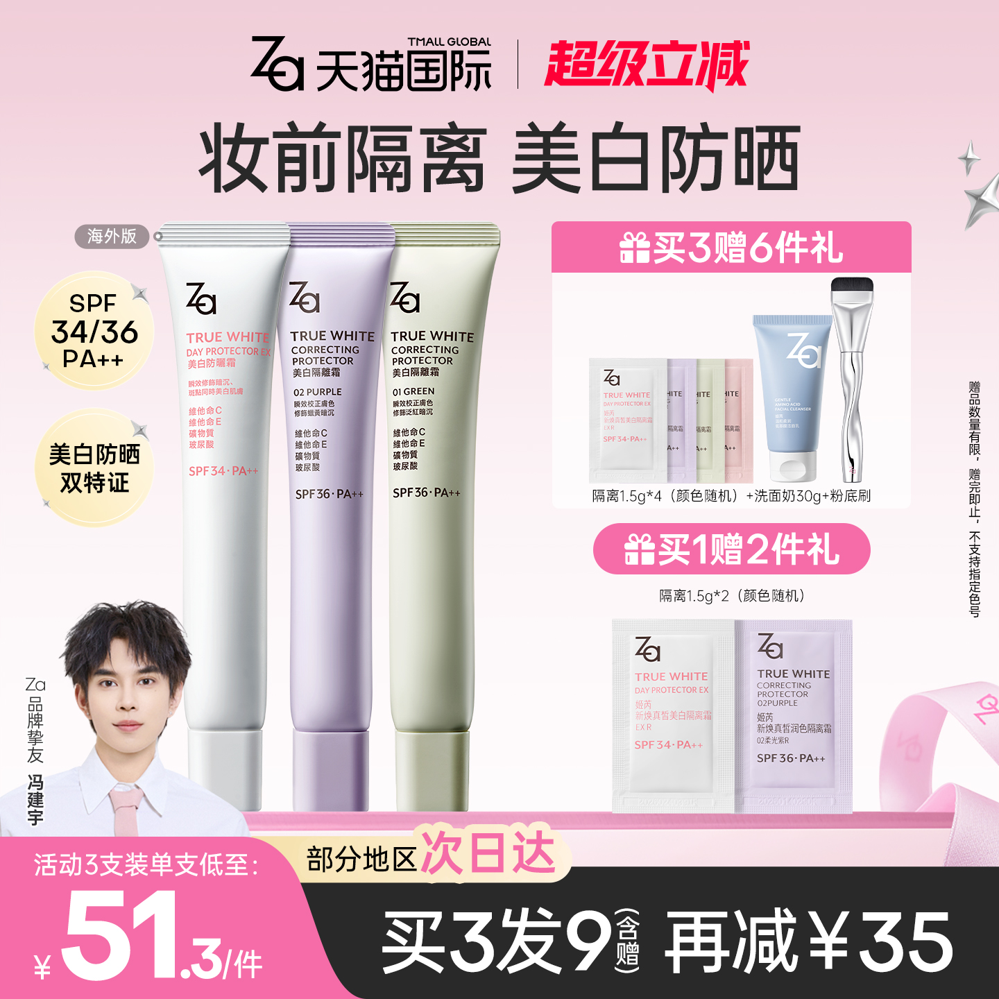 一支=隔离+遮瑕+提亮+美白+防晒