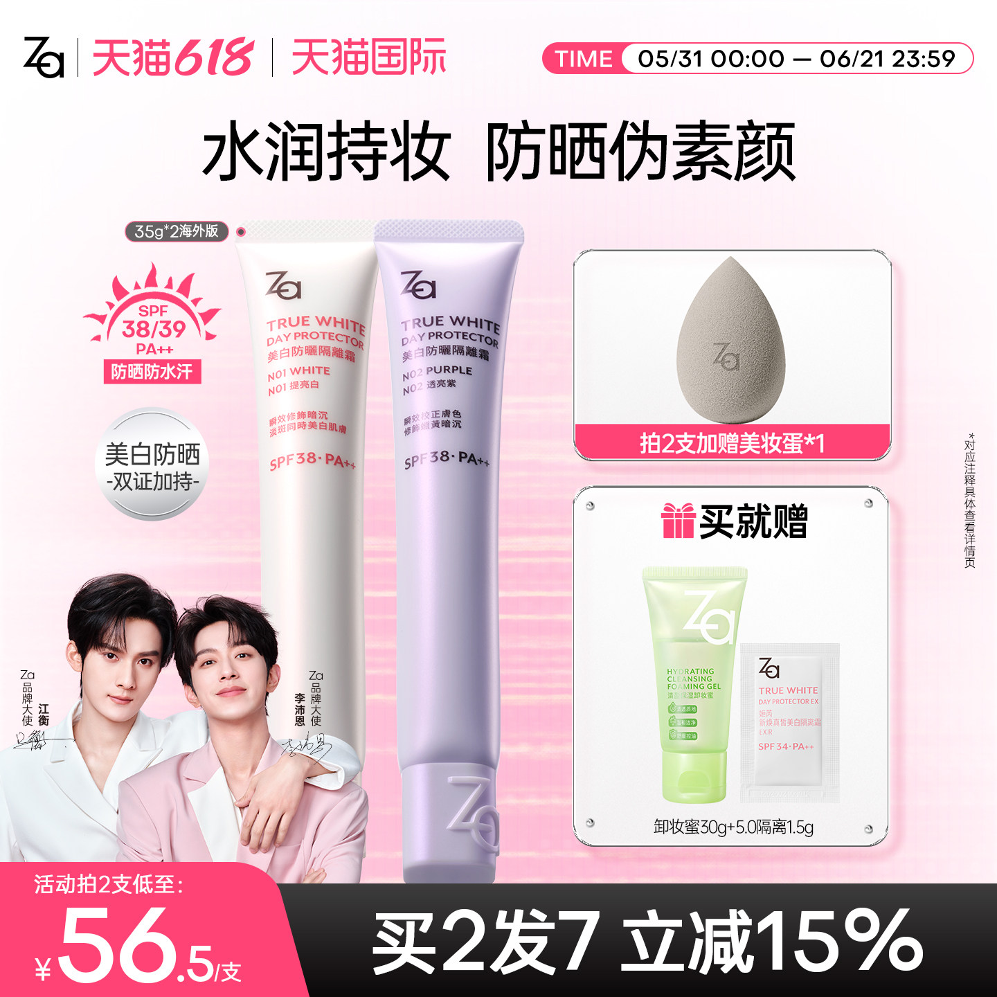 Za姬芮6.0美白隔离霜素颜霜妆前乳防晒淡黑淡斑保湿遮瑕提亮官方
