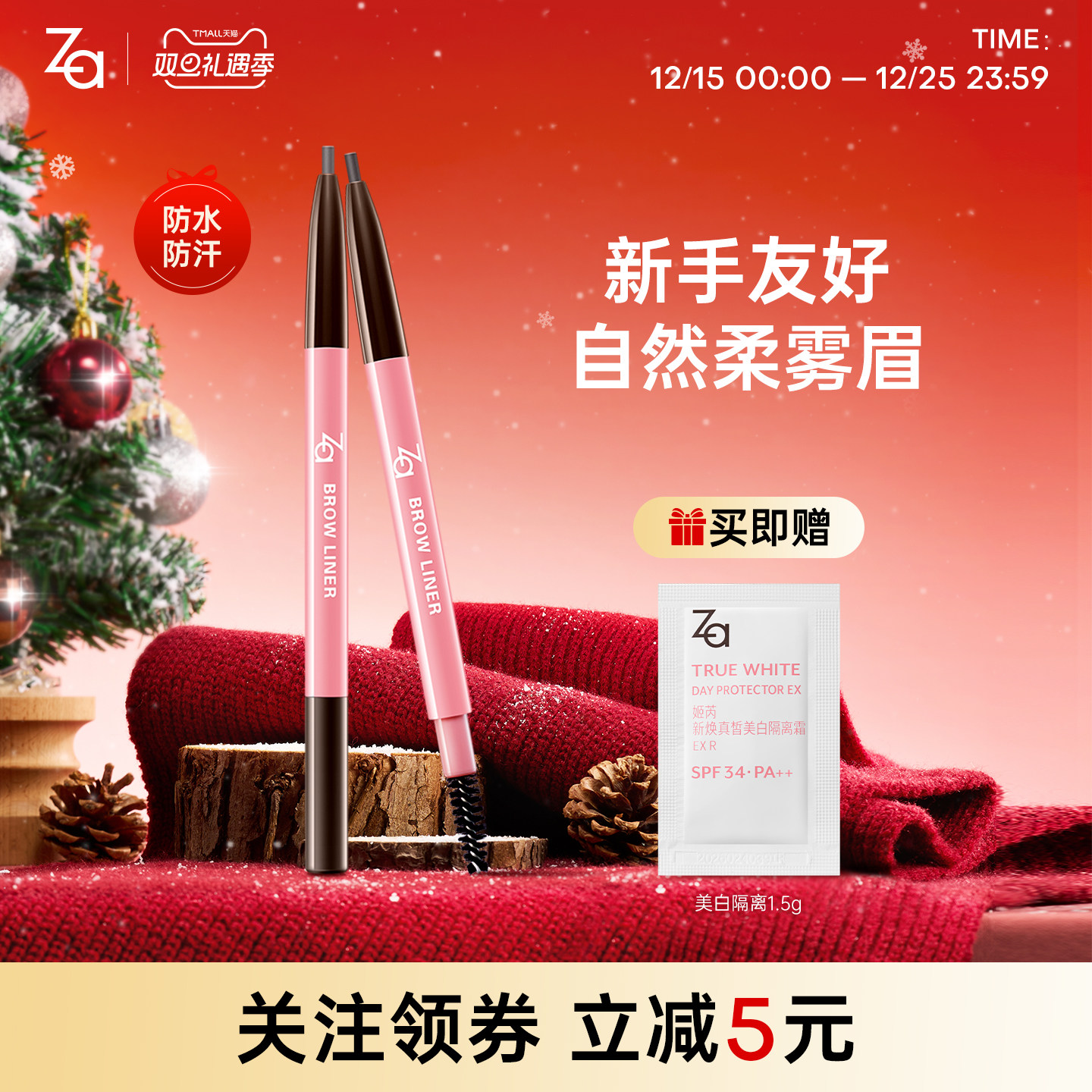 Za姬芮柔芯旋彩双头眉笔防水防汗