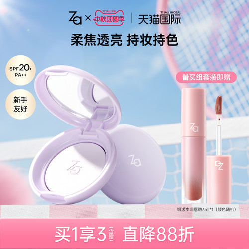 一盘=定妆+补妆+底妆+防晒