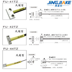 FU-41TZ/42TZ/44TZ/47TZ/51TZ/52TZ/53T/57TZ光纤传感器探头