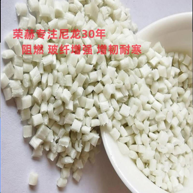 PA66德国巴斯夫A3WG6 A3X2G5 B3EG5红磷阻燃增强级高刚性尼龙原料