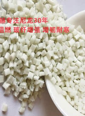 PA66德国巴斯夫A3WG6 A3X2G5 B3EG5红磷阻燃增强级高刚性尼龙原料