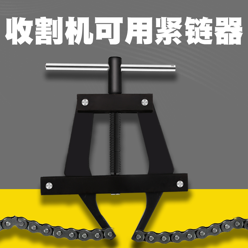 拆链器链条器自行车器链器摩托车器万能紧链链条调节器截五金工具