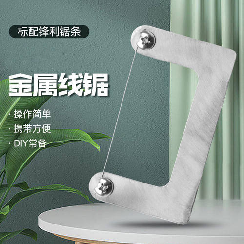 多用途迷你口袋锯钢丝锯 不锈钢手拉钢丝锯绳 户外野营求生装备锯