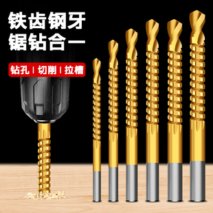 锯齿拉花钻头手电钻模型麻花多功能拉槽木工锯钻合一多用打孔开孔