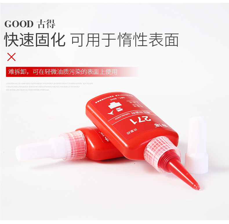 紧固胶水243/固定耐高温带锁生料胶固剂密封螺纹液体277五金工具,五金/工具,其它工具,淘宝优惠券,粉丝福利购,淘宝优惠卷