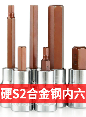 1/2内六角旋具套筒电动起子加长6角批头内6角批头HW5-6-8五金工具