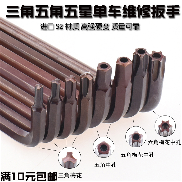 L型维修工具 五边形扳手Y形螺丝刀 梅花六角内五角三角
