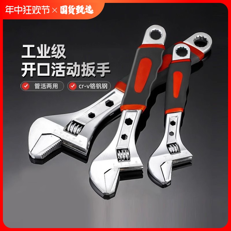 活动扳手工具卫浴活口扳手多功能大开口板子管钳水电10寸12寸