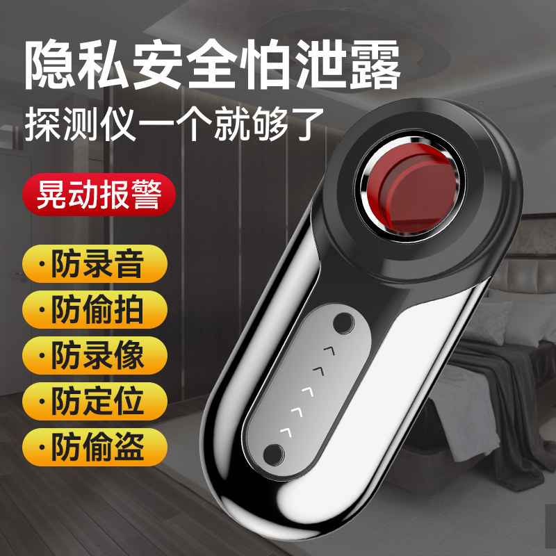 gps扫神器智能定位汽车检测讯号反瞄探测仪器摄像头酒店五金工具