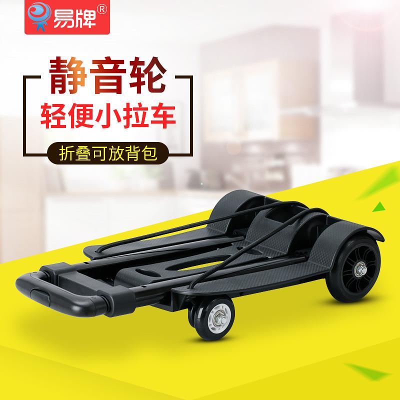 易牌学生拉杆车校园行李车搬宿舍小推车取快递小巧四轮静音小拖车