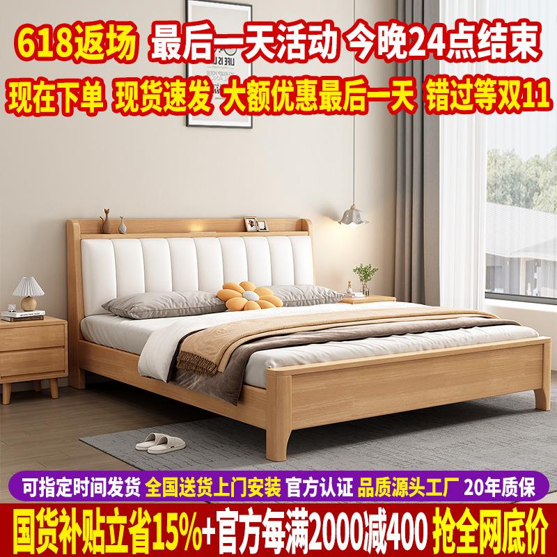 原木风全实木床双人床现代简约1.8米储物软靠包北欧主卧大床实木
