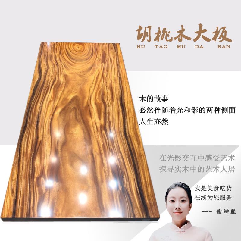 胡桃木大板茶桌 实木餐桌自然边原木办公桌整板现货新中式家具桌
