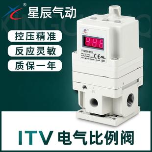 312 313 3050 星辰电气比例阀SMC型电动调压阀ITV2050 212