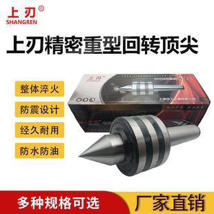 上刃重型回转车床活络防震通轴活动顶针莫氏4号1顿5号3吨6号5吨