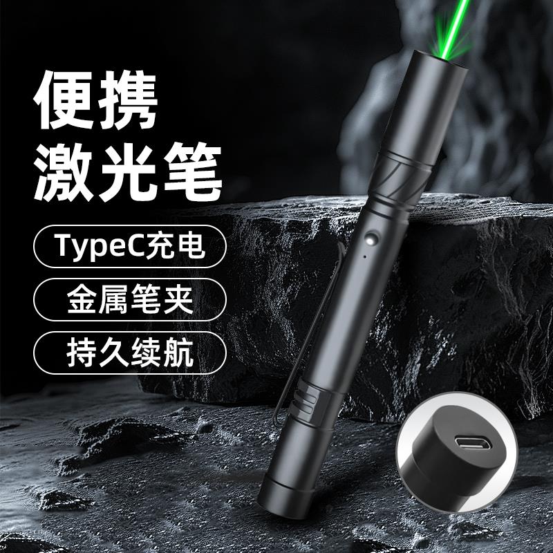 大功率激光笔手电筒镭射灯极光指星笔绿光远射强光沙盘工地专用上