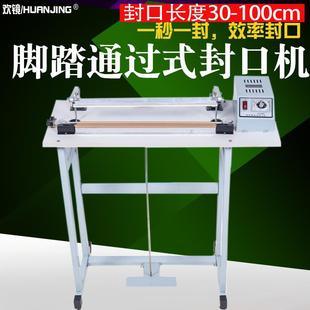 脚踏封口机封切零食品无纺布月饼真空铝箔茶叶袋商 快速连续通过式