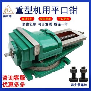 8寸 南京钟山阿贝尔平口钳重型机用虎钳Q12铣床台钳Q13 250 320
