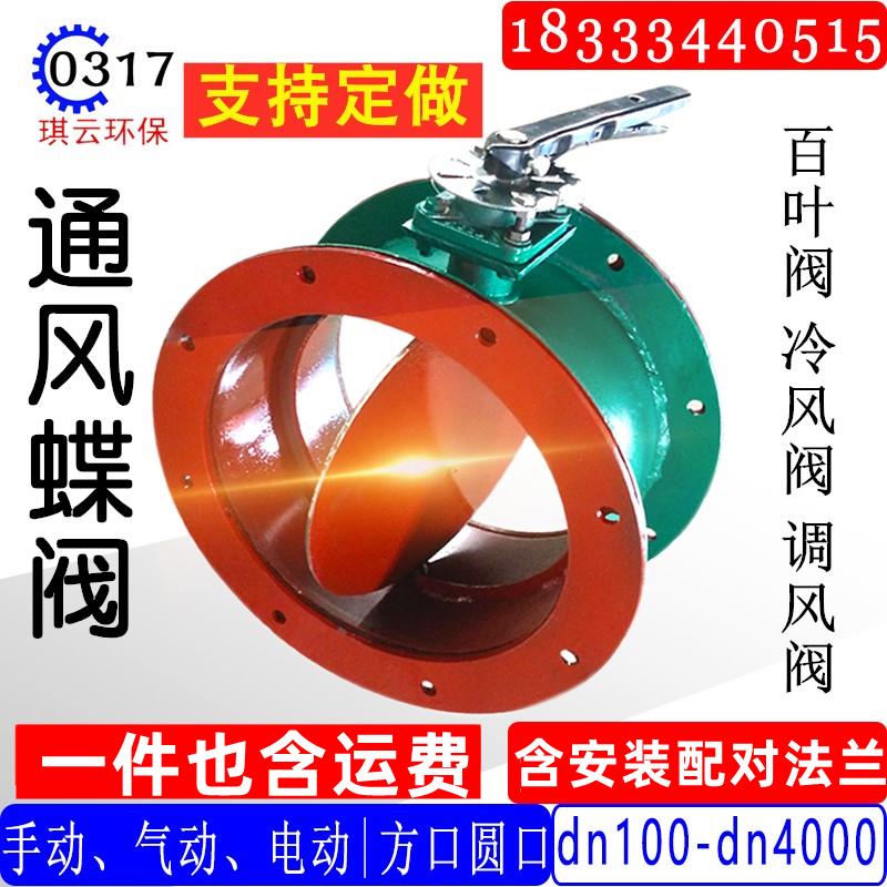 手动通风蝶阀除尘烟道电动手柄涡轮百叶圆形不锈钢气动调风翻板阀