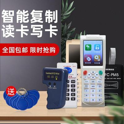 门禁ic卡覆卡器id卡读写器手机门卡卡贴覆制器配卡机拷贝机
