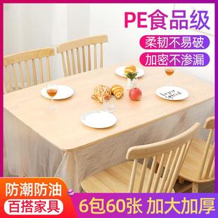 一次性桌布加厚防水防油透明塑料薄膜家用长方形圆形饭店餐桌台布