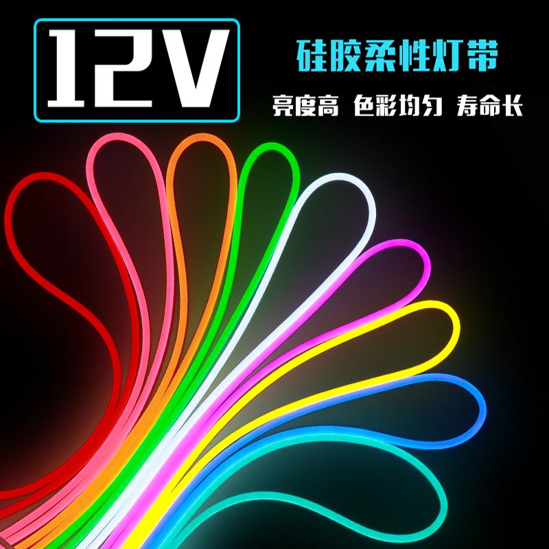 LED柔性霓虹灯带12v防水招牌造字造型户外高亮装饰低压广告软灯条