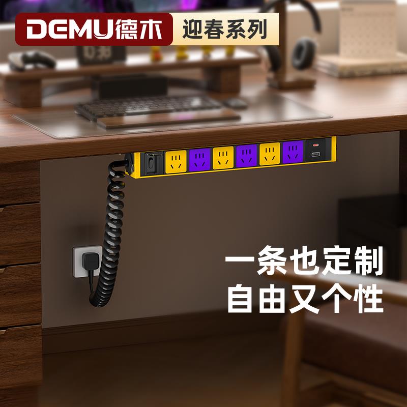 德木PDU电竞桌搭办公快充USB插排排插多功能电脑插座拖插接线板
