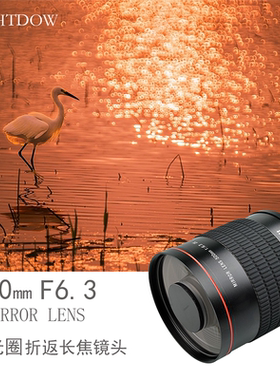500mmF6.3 折返镜头摄月拍鸟全画幅适用佳能尼康索尼手动折返镜头