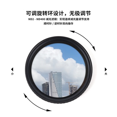 Lightdow减光滤镜ND2-400