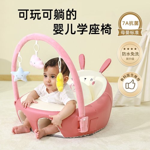 婴儿学坐椅辅助宝宝练坐