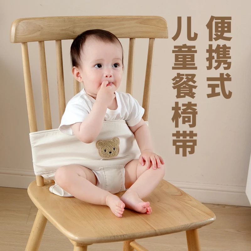 攸恒婴儿就餐腰带通用可调节防摔儿童便携式宝宝餐椅辅助安全带