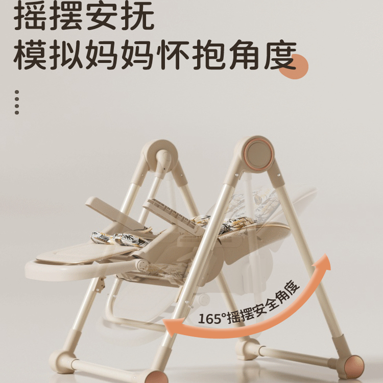 摇摆安抚椅宝宝餐椅吃饭椅子家用多功能可折叠婴儿餐桌座椅宝宝椅