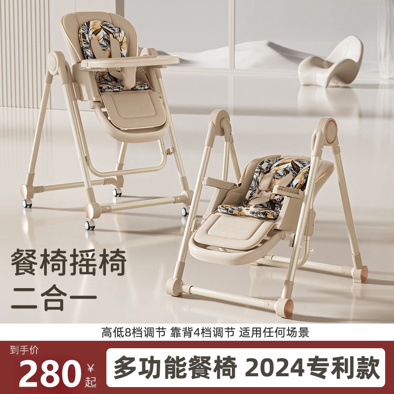 儿童摇椅宝宝餐椅多功能吃饭椅子