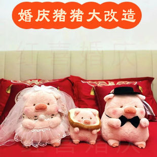 婚庆公仔压床娃娃一对新婚猪猪2024高档小红书爆款中式抱枕熊猫娃