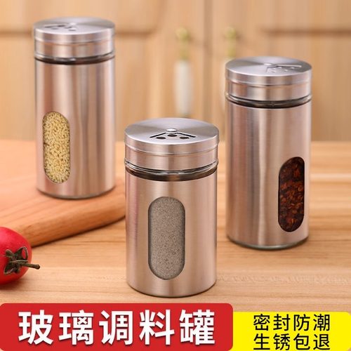 四季沐歌调料罐不锈钢撒料瓶子孜然瓶胡椒粉罐子罐佐料盐罐调味盒