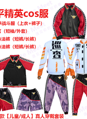 夏季新款百搭儿童吃鸡cos1战斗服绿色身法裤和平刺激战场精英节日