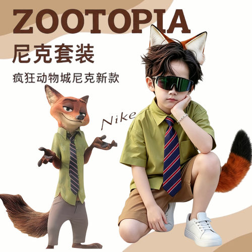 疯狂动物城尼克童装尼克cos