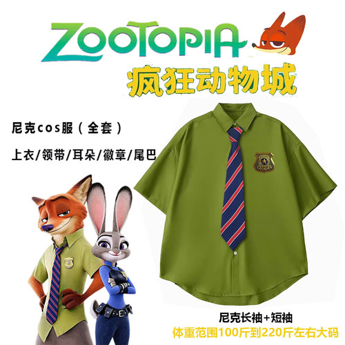 疯狂动物城短袖长袖大码宽松尼克
