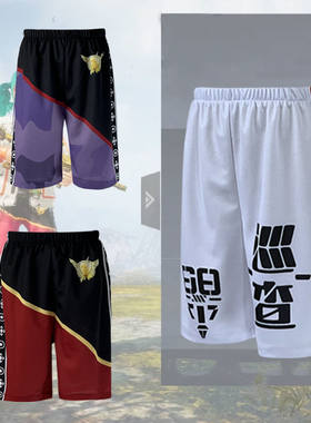 和平精英身法裤多色可选儿童cos